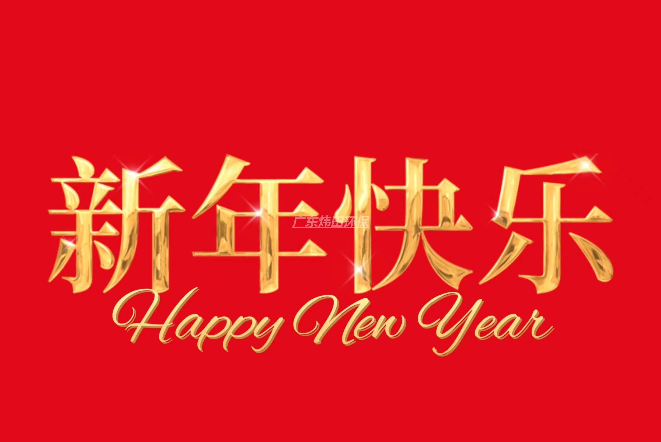 2022春节放假通知！
